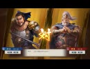 【三國志8RePK】一騎討ち 許定VS黄蓋