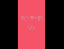 テト　絵文字　顔文字　ツインドリル（おうた）