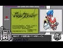 バトルクラッシャー　RTA　１４：５０．０７
