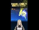 「質量を持った残像」って結局なに？【ガンダムF91】