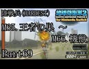 インベーダー 地球に再襲来！！【地球防衛軍2 for Nintendo Switch実況part69】