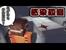 病院の院長って悪役イメージあるよね「感染孤島」【マインクラフト】
