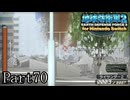 インベーダー 地球に再襲来！！【地球防衛軍2 for Nintendo Switch実況part70】