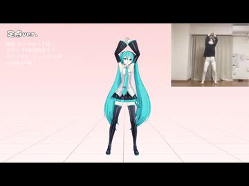 【定点ver】ネクラチューンサーカス / 初音ミク【MMD】【モーショントレース】