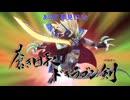 デュエルマスターズOP「エボレボ！」