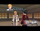 #97 英雄伝説 閃の軌跡Ⅰ：改 -Thors Military Academy 1204-をやるだけ