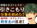 【世話焼き医者彼氏】度重なるストレスで…／セルフネグレクト、引きこもりになる彼女／過呼吸を起こす彼女に…救いの手を差し伸べる医者彼氏【セルフネグレクト／女性向けシチュエーションボイス】CVこんおぐれ
