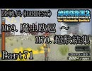 インベーダー 地球に再襲来！！【地球防衛軍2 for Nintendo Switch実況part71】