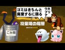 【2人実況】ドンキーコングバナンザで協力(笑)プレイをやらないウホか! part28
