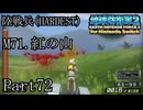 インベーダー 地球に再襲来！！【地球防衛軍2 for Nintendo Switch実況part72】