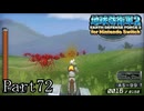 インベーダー 地球に再襲来！！【地球防衛軍2 for Nintendo Switch実況part72】