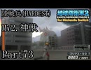 インベーダー 地球に再襲来！！【地球防衛軍2 for Nintendo Switch実況part73】