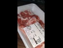 #YMDD_775　マックスバリュ東海；JA全農みえミート：国産豚肉小間切れ（小）＝焼肉【山田飯】