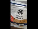 #YMDD_776　相模屋：おだしがしみたきざみあげ