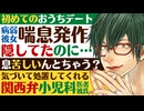 【医者彼氏】病弱彼女／負担をかけたくなくて喘息発作を隠してたのに…気づいて処置してくれる関西弁の小児科医彼氏 ～医者彼氏～【喘息／女性向けシチュエーションボイス】CVこんおぐれ