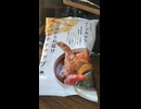 #YMDD_780　北海道綿豊琳：北のポテトチップ_まるでスープカレー