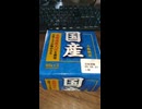 #YMDD_781　トライアル：国産小粒納豆