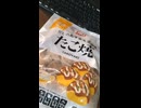 #YMDD_783　カネスエ：だしの風味香る醤油味たこ焼