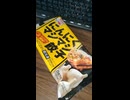 #YMDD_784　味の素：にんにくマシマシ餃子