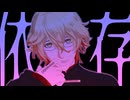 【MMDうたプリ】四ノ宮那月｜[A]ddiction