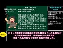 【VOICEVOX解説】世界史ざっくり解説　中国の古典文明Part４【biimシステム】