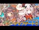 『PSO2ニュージェネシス』2026年7月アップデート情報①