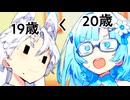 年下！？！？！？【ソフトウェアトーク劇場】