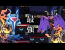 【必見】メガドラミドロ×イルカマンが環境に刺さって最強すぎるので皆、対策しよう！！【ポケモンチャンピオンズ】