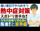 【幼馴染の彼氏】スポドリの苦手な君のために…／君仕様の熱中症対策／いつでも君を思ってる。優しい幼馴染彼氏と夏準備 【熱中症／女性向けシチュエーションボイス】CVこんおぐれ