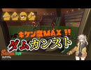 シェケナダム初カンスト！！野良バイト実況・解説#2【サーモンランNW】