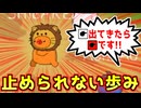 人外確定演出始まってクソワロタｗｗｗｗｗｗｗｗ【Feign / ふぇいん 】