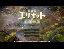 【初見プレイ】琴葉姉妹の千年物語その1
