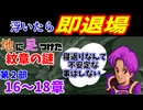 地に足つけたファイアーエムブレム紋章の謎　第２部１６～１８章