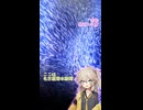 春日部つむぎのちょこっと名古屋港水族館 2