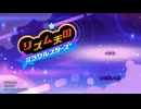 【本日配信開始！】『リズム天国 ミラクルスターズ 体験版』初見プレイしてみました--前半--【齢42のゲーム下手】