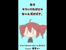 シャイなテトさん 【重音テトオリジナル曲】