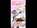 ボイロで好きな本紹介：十冊目「看板娘はさしおさえ」
