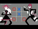 （三十〇式teto&ted）三目並べ