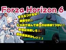 【バイト】琴葉茜が代読するForza Horizon 6　フードデリバリー【配達】