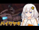 【バカゲー】ヤギが空を飛ぶバイクに乗るレースに参加する紲星あかり【VOICEROID実況プレイ】【Goat Simulator Waste of Space】