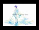 rain stops, good-bye 歌ってみた / REINI