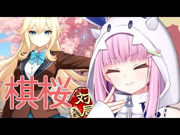 【将棋実況】りう将棋！　棋桜【A.IVOICE2実況】