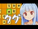 初心者向けソフト同士で飛車角2枚ずつ将棋をやらせた結果、超光速のぽんこつが誕生