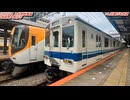 【鉄道PV】2026年 上半期総集編 青森発大阪行き