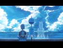 夏はずるい　／　初音ミク