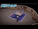 #42「再構築された海越え時越える戦士達 ドラゴンクエストⅦ Reimagined」実況その40