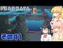 [PRAGMATA]マキちゃんが月の施設をのんびりお散歩する その41 [CeVIO AI VOICEPEAK実況]