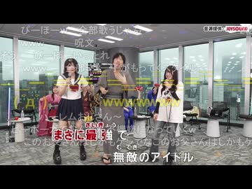 おにん・ぴーぽー・ミュート　アイドル/YOASOBI【歌枠公式2026夏】