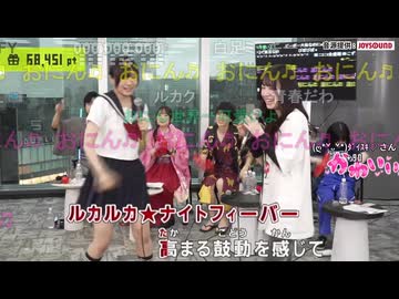 おにん・ぴーぽー　ルカルカ★ナイトフィーバー/DANCEROID【歌枠公式2026夏】