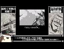 魁!!男塾 冥凰島決戦よ永遠なれ!! エンディング紹介